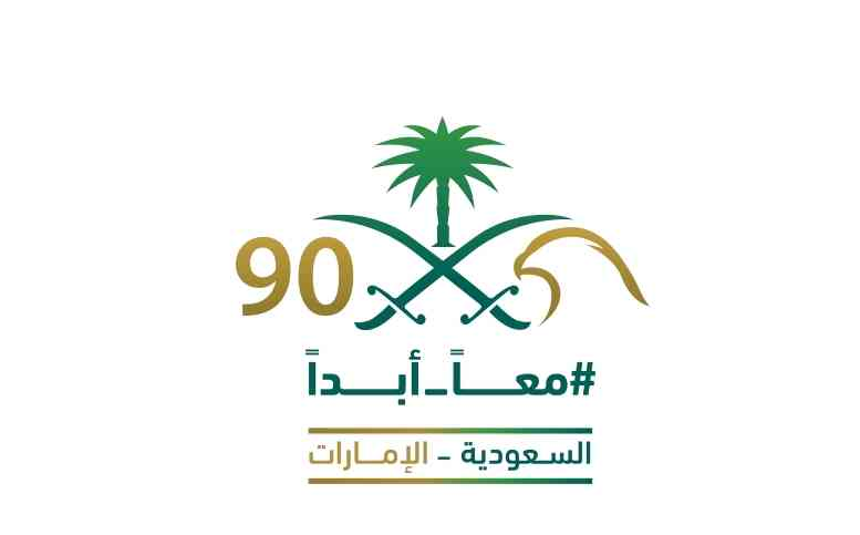 احتفال الامارات بمناسبة العيد الوطني 1442