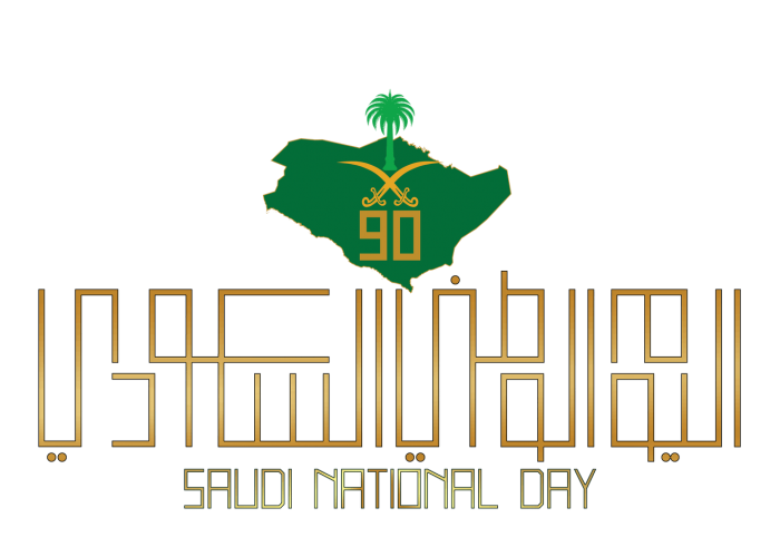 رمزيات وصور الاحتفال باليوم الوطني السعودي الـ 90 لعام ١٤٤٢ ٢٠٢٠