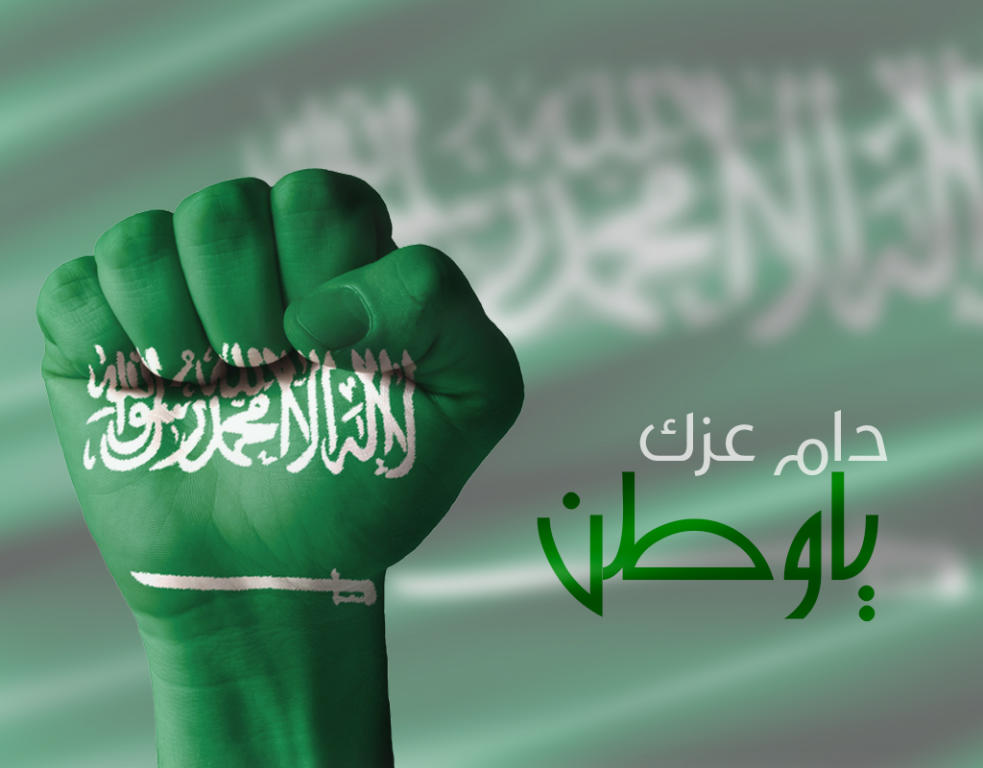 صور وعبارات عن اليوم الوطني السعودي 2020.. رسومات عن اليوم الوطني 1442 -  ثقفني