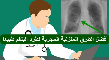 ضمادة الزنجبيل لإزالة البلغم من الرئتين