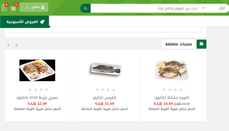 أحدث عروض نبنده هايبر فرع الدمام