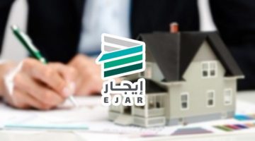 برنامج إيجار