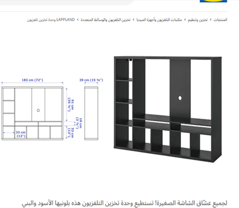 عروض ايكيا اليوم الوطني السعودية