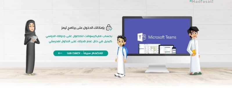 مدرستي
