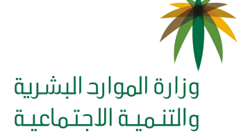 طلب تصريح استثناء سفر للسعوديين