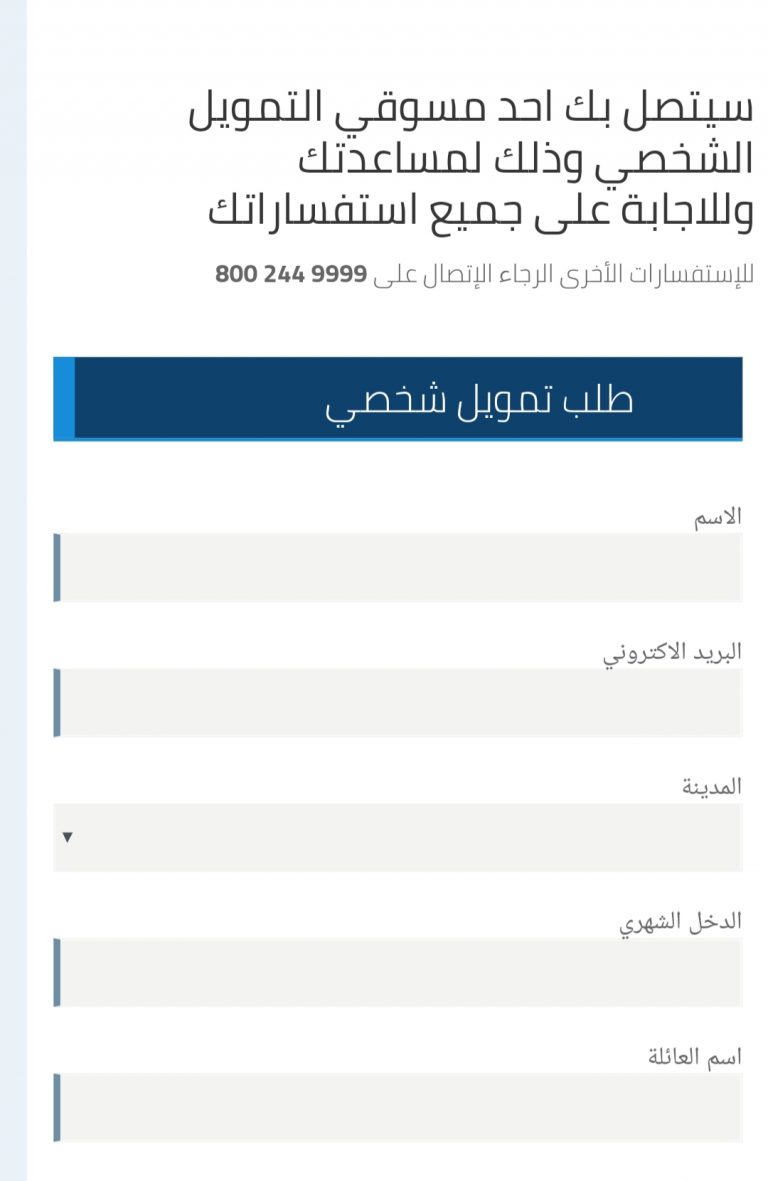اقرب فرع بنك الجزيرة