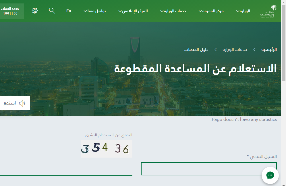 رابط التسجيل في المساعدة المقطوعة برقم السجل السعودي شهر صفر 1443هـ ثقفني