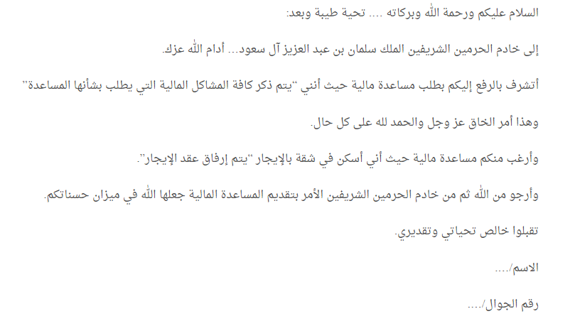 نموذج معروض طلب مساعدة مالية جاهز