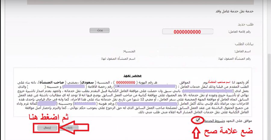 طريقة نقل الكفالة إلكتروني ا للأفراد عبر موقع وزارة العمل Hrsd Gov Sa ثقفني