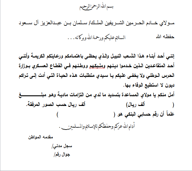 معروض للديوان الملكي بطلب المنح موقع محتويات