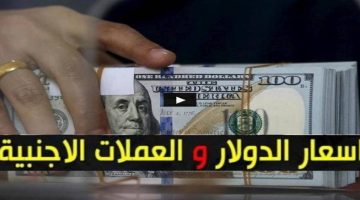 سعر الدولار واليورو في سوريا