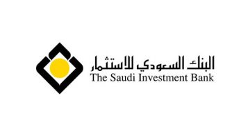 تمويل بقيمة 200 ألف ريال من البنك السعودي للاستثمار
