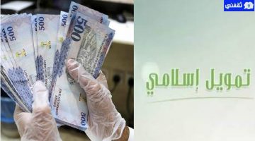 برامج التمويل الإسلامي في بنوك الإمارات