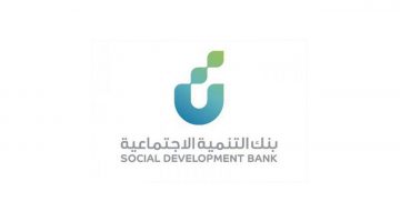 شروط بنك التنمية للحصول علي تمويل نفاذ