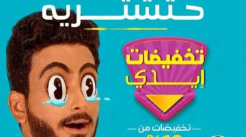 اسعار الاجهزة الالكترونية من ايدي السعودية اليوم