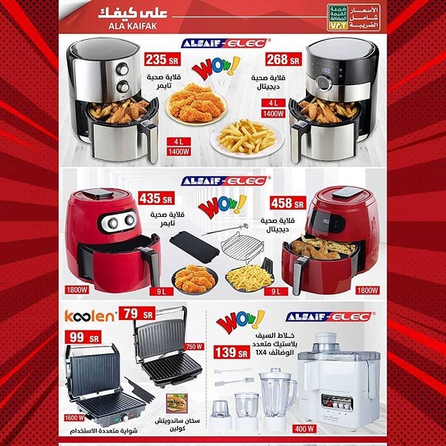 عروض علي كيفك اليوم
