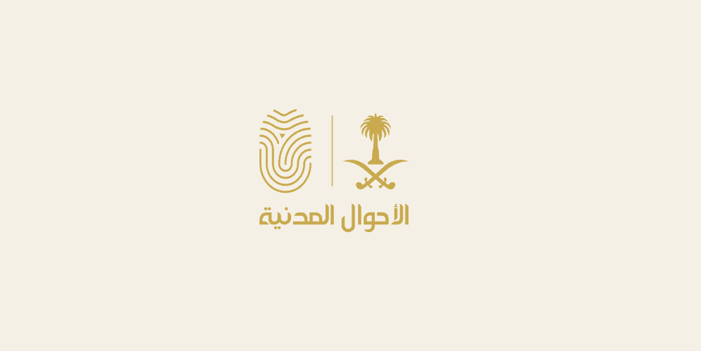 وظائف الاحوال