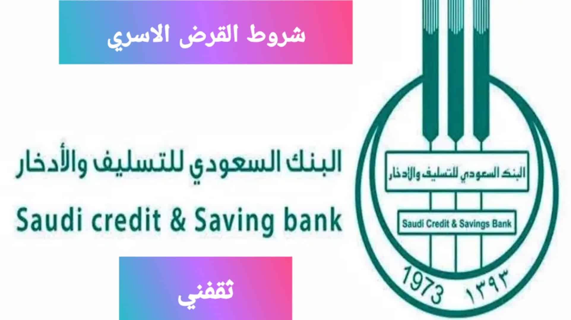 تحميل نماذج بنك التسليف النماذج المقبولة للقروض الجديدة موسوعة