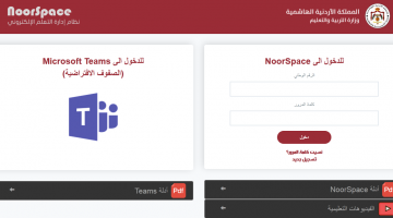 طريقة تسجيل الطلاب في منصة نور سبيس التعليمية