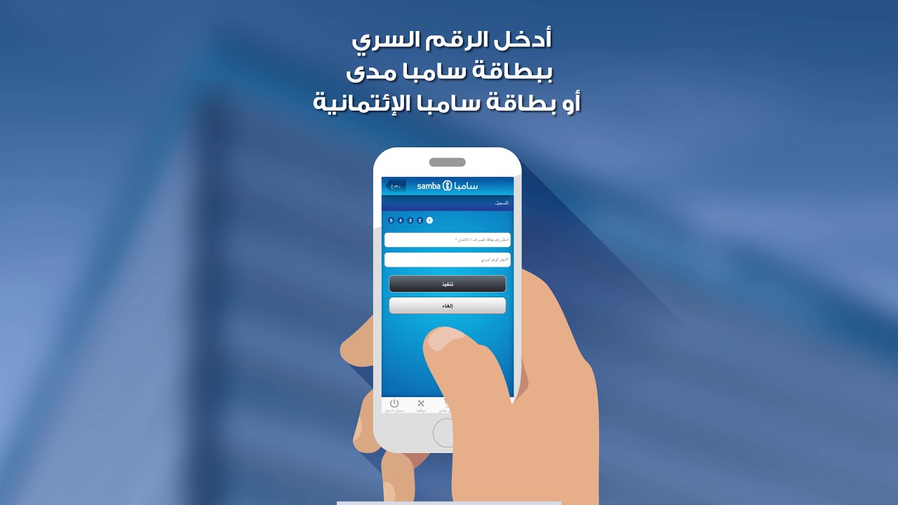 samba bank digital samba bank digital
