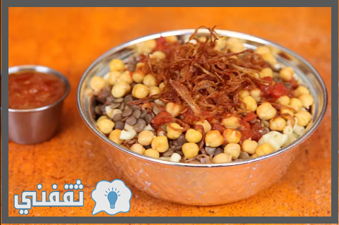 أفضل طريقة لعمل الكشري المصري في المنزل بخطوات سهلة وبسيطة اخبار الامارات العاجلة