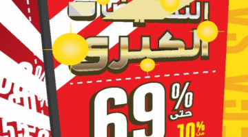 اسعار الشاشات والجوالات اليوم بالسعودية تخفيضات وعروض
