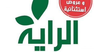 أحدث عروض هايبر الراية السعودية