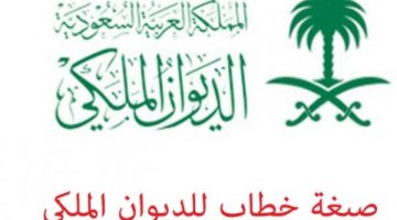 إسقاط تسديد ديون وقروض المواطن بالمملكة العربية السعودية وكيفية تقديم الطلب لإسقاط الديون