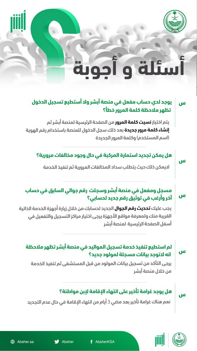 ابشر