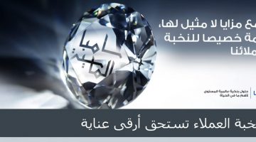 احصل علي التمويل الماسي من سامبا يصل 5000000 ريال بدون كفيل