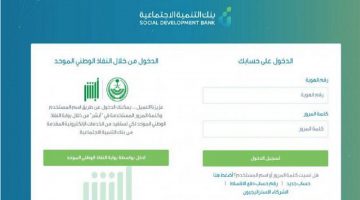 استعلام عن بنك التسليف كم باقي اقساط بنك التسليف وشروط الحصول على القرض عبر بوابة sdb.gov.sa