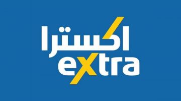 اكسترا extra السعودية