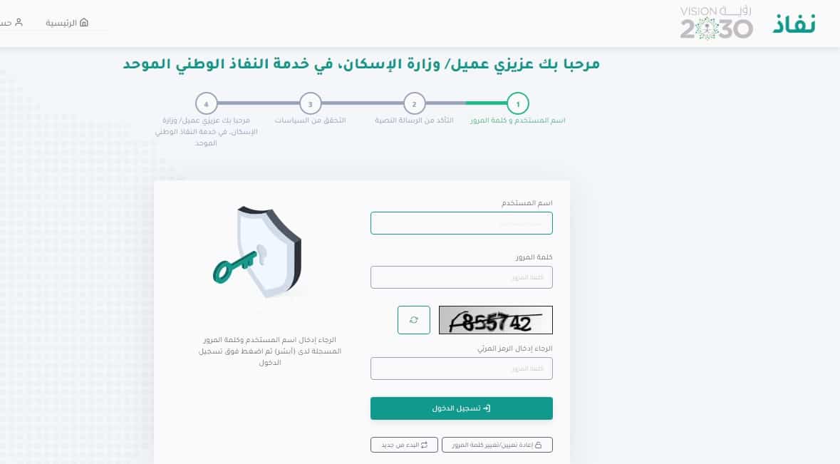 الاستعلام عن الإسكان برقم السجل المدني 1442 دخول بوابة سكني sakani برقم الهوية