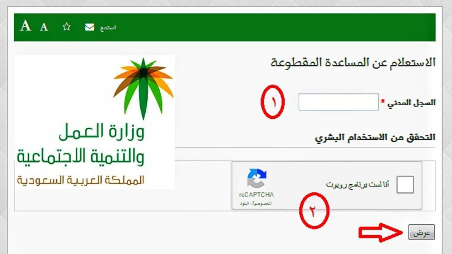 استعلام عن المقطوعة برقم الهوية الوطنية