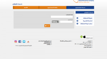 طريقة سداد فاتورة الكهرباء بالتقسيط