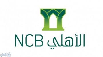 البنك الاهلي تداول