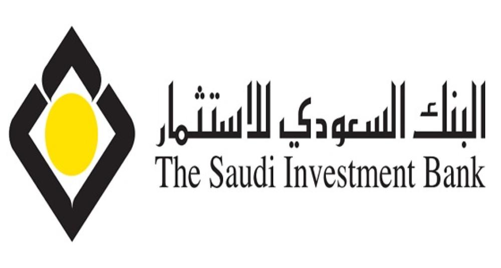 تمويل مرابحة السيارات المقدم من البنك السعودي للاستثمار