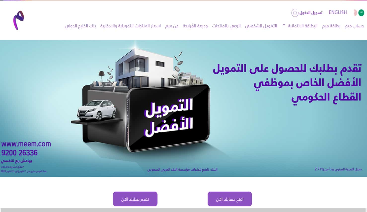 تمويل ميم