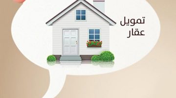 خدمات مصرف الإنماء