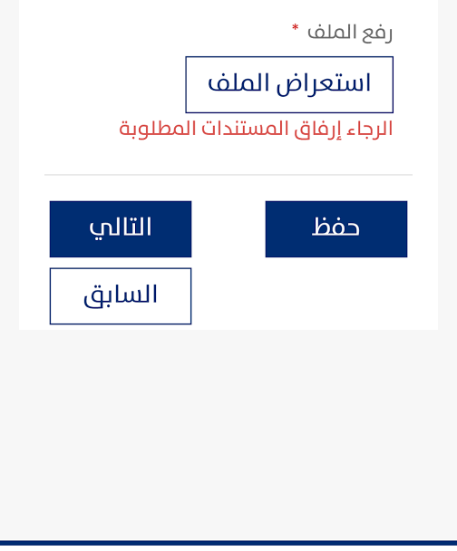 السبب وراء رفض مستندات إثبات الاستقلالية