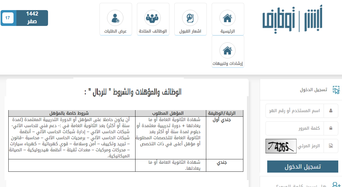 رابط تسجيل مكافحة المخدرات 1442