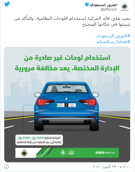 استخدام اللوحات النظامية