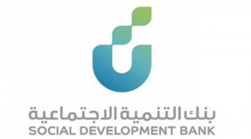 التعديل على بيانات قرض بنك التنمية الاجتماعية