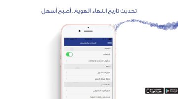 تطبيق الراجحي لتحديث البيانات