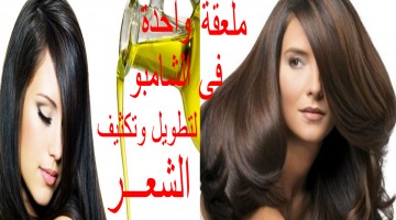 تكثيف وتطويل الشعر