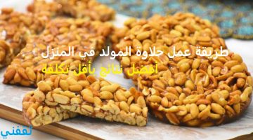 طريقة عمل حلاوة المولد