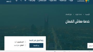 خطوات تحديث بيانات الضمان الإجتماع