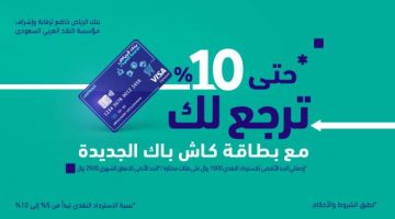 رابط تقديم بطاقة سيغن تشر بنك الرياض وخصم 10% للمشتريات