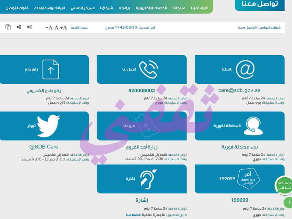 اخلاء طرف من بنك التسليف