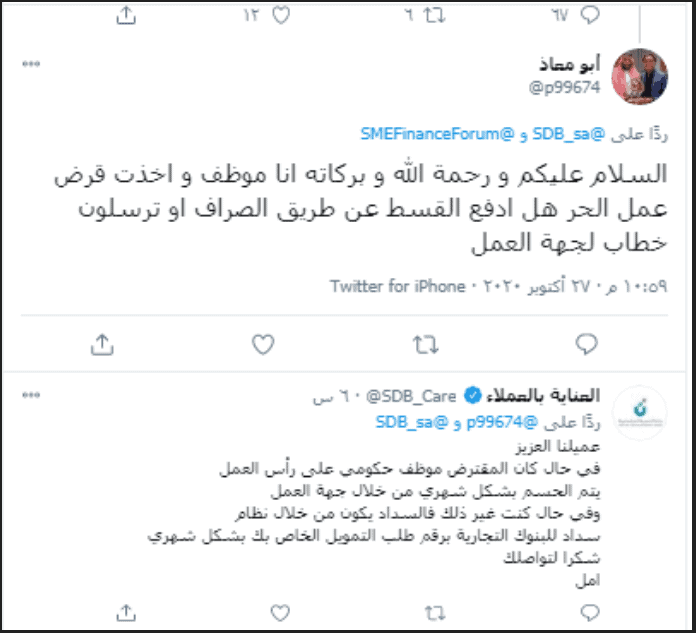 استفسار وسؤال